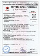 Сертификат соответствия на продукцию - анкер